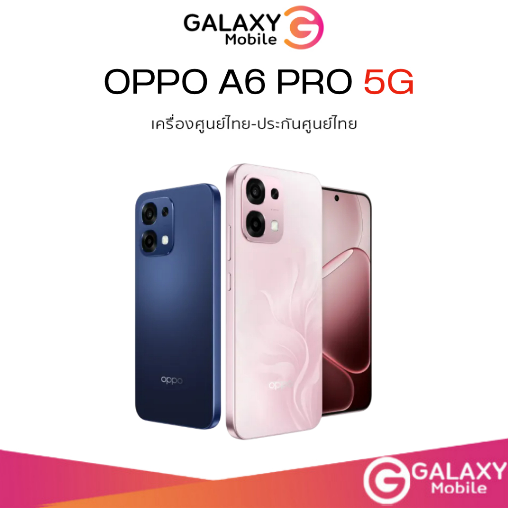 [New] OPPO A6 Pro 5G (6/128G)(8/128G)(12/256G)  ทนทาน กันน้ำ/กันฝุ่น IP69 กล้อง 50 MP ชาร์จไว 80W แบ