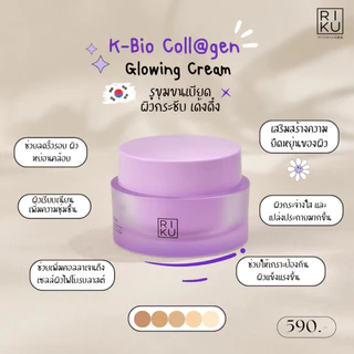 RIKU Double Collagen Set เซ็ตฟื้นบำรุง ผิวเรียบเนียน สุขภาพดี บำรุงลึก ผิวชุ่มชื้น เด้งอิ่มน้ำ