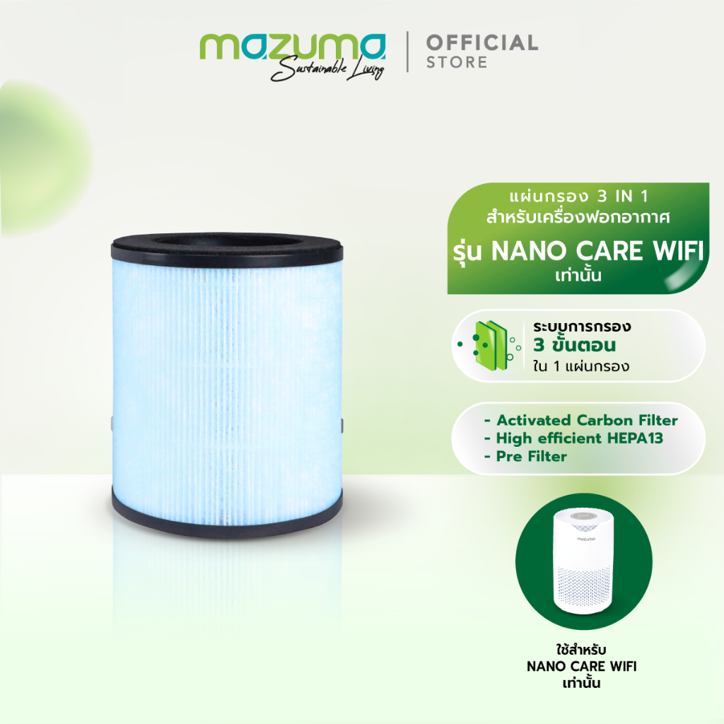 MAZUMA แผ่นกรองเครื่องฟอกอากาศ รุ่น NANO CATALYST PLUS