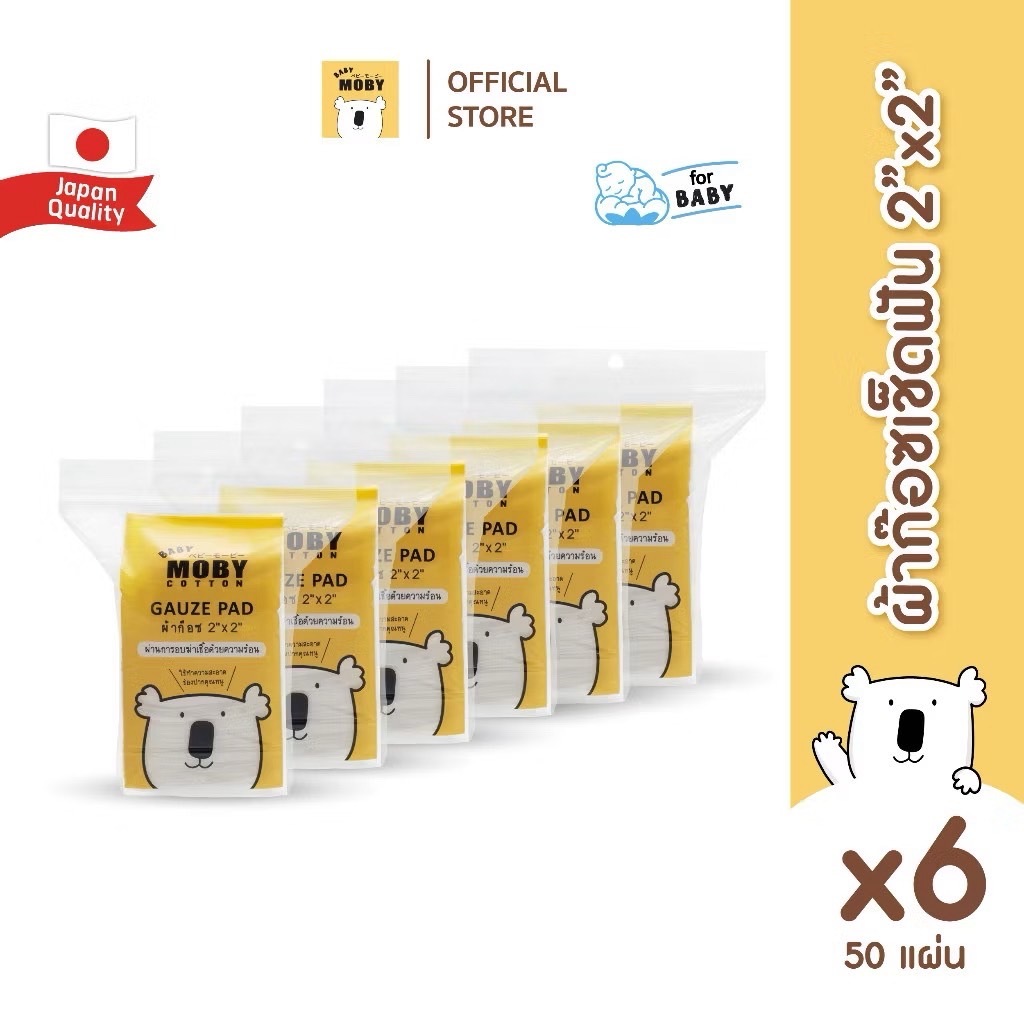 Baby Moby ผ้าก็อซเช็ดลิ้นสำหรับทารก ใช้ได้ตั้งแต่แรกเกิด