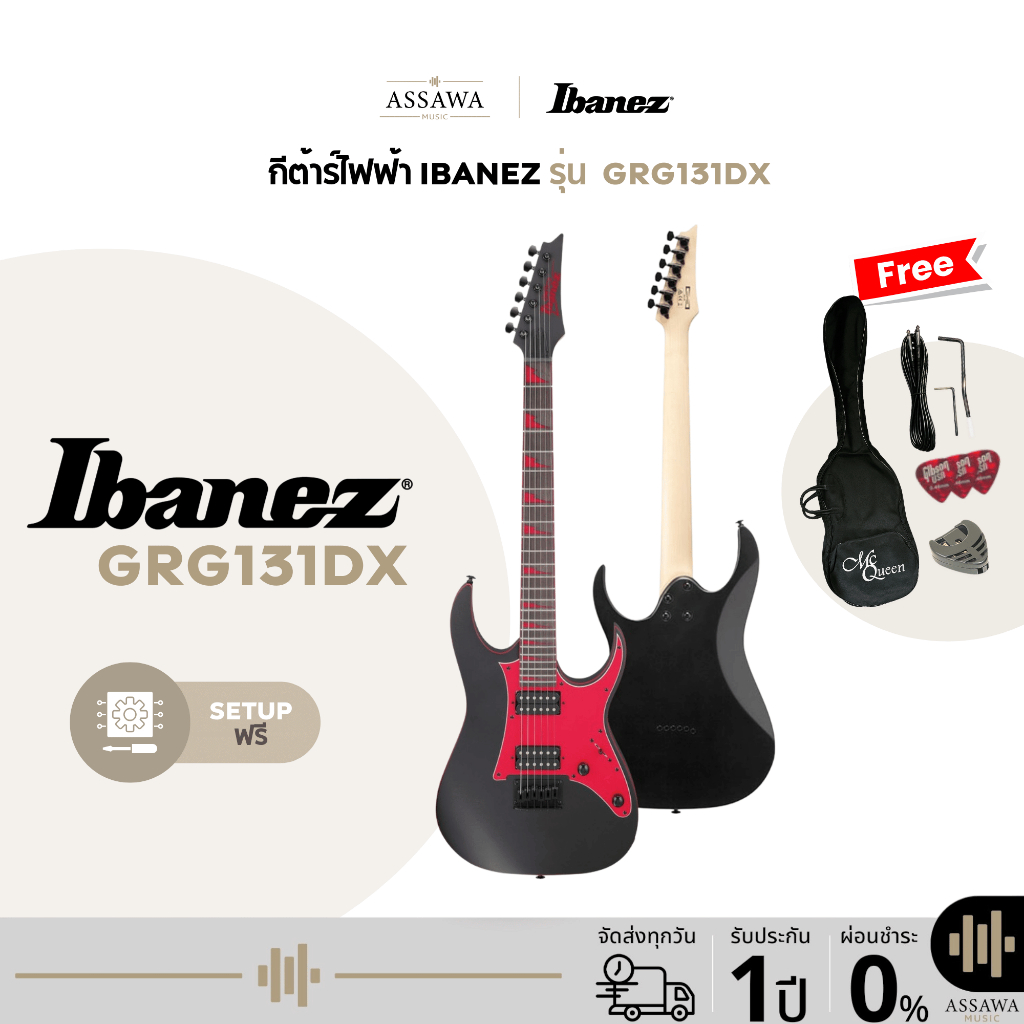 Ibanez GRG131DX กีต้าร์ไฟฟ้า กีต้าร์ Ibanez GRG131-DX รับประกันวงจร 1 ปี AssawaMusic อัศวมิวสิค