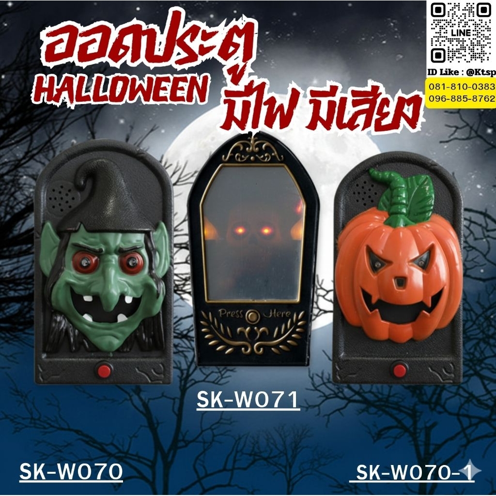 ออดฮาโลวีน​ ฮาโลวีน พร้อมส่งในไทย ผี ของตกแต่ง ออดประตู Halloween