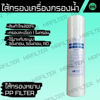 เครื่องกรองน้ำดื่ม RO ใช้กับไส้กรอง 10 นิ้ว Reverse Osmosis System 10 inches Filter Water Filter กรองน้ำ
