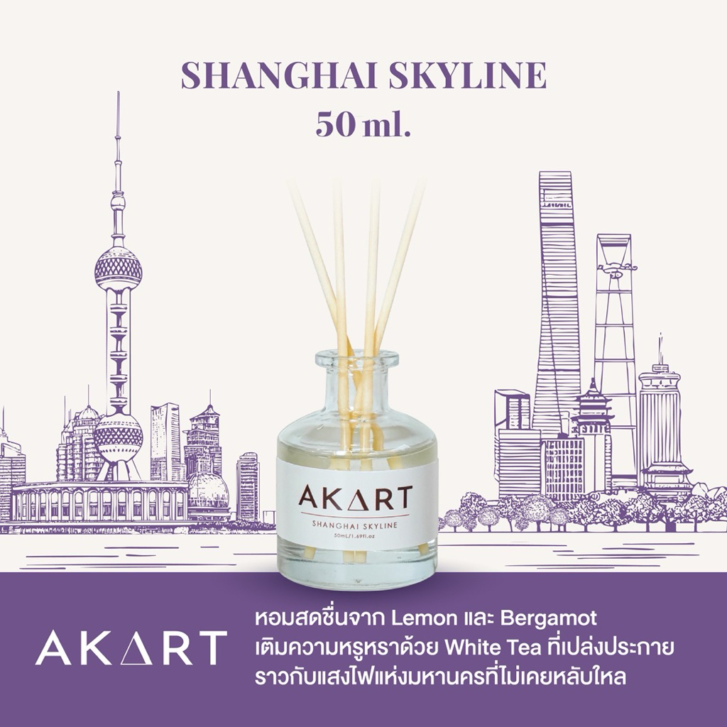 [50mL] ก้านไม้ปรับอากาศ อากาศแบรนด์ AKART Reed Diffuser Essence Of China Collection ขนาด50มล.