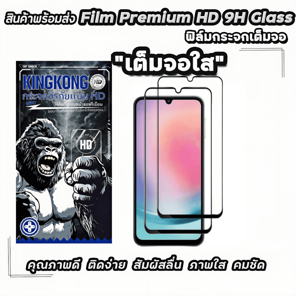 2 Pack ฟิล์มกระจก เต็มจอใส For VIVO Y79 Y7S Y81 Y81i Y83 Y85 Y89 Y90 Y91 Y91D Y93 Y93S Y95 Y97 Y9S P