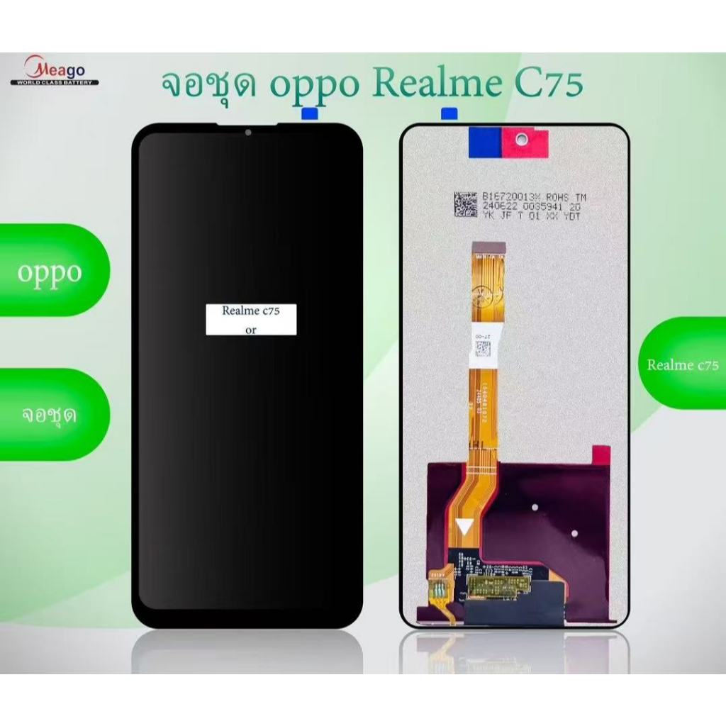 หน้าจอ Realme C75 /c75x/ Realme 13 4G / 5G งานlcd จอ+ทัช อะไหล่มือถือ Realme c75x/ C75 / Realme 13 4