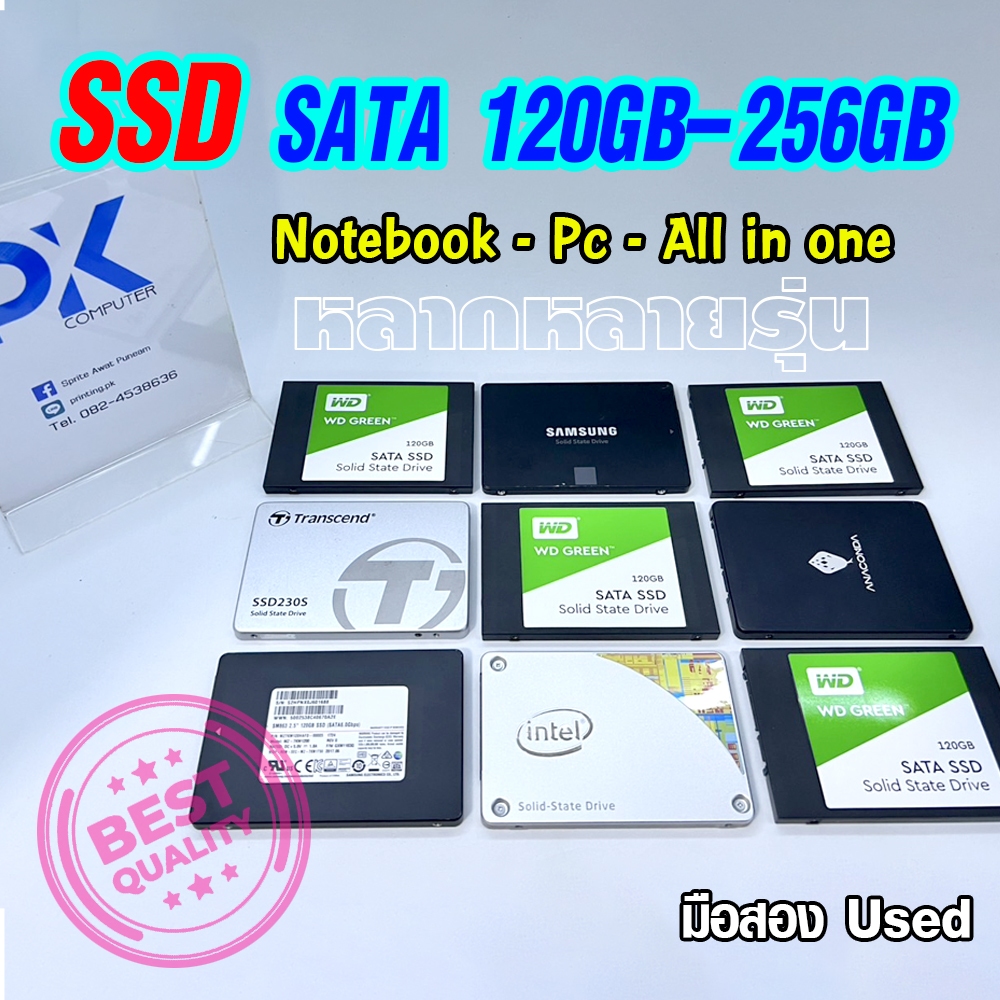 SSD SATA 120GB 240GB 250Gb 256GB 2.5นิ้่ว มือสอง Used (มีส่งด่วน)