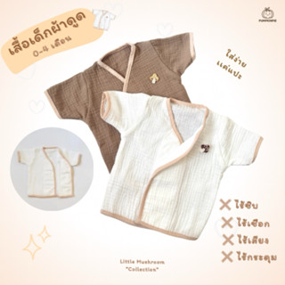 PUMPKINPIE เสื้อเด็กอ่อนผ้าดูด เสื้อผ้าแปะ ผ้ามัสลินทอย่น co…