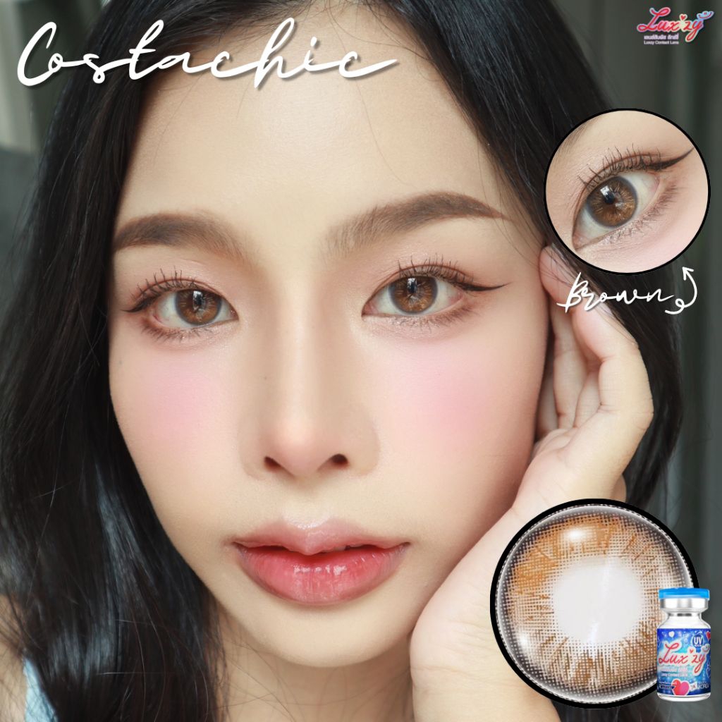 Luxzylens Costa Chic Brown คอนแทคเลนส์mini คอนแทคเลนส์สายตา คอนแทคเลนส์กรองแสง แถมฟรีตลับทุกคู่