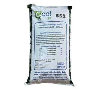 Cool 552 อาหารหมูอาหารสุกร 552 สำหรับหมูน้ำหนัก 15-25 kg ขนาดกระสอบละ 30 KG.