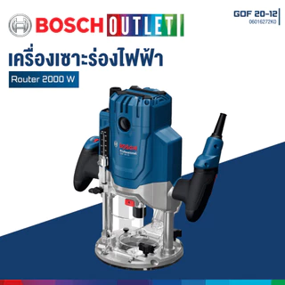 BOSCH GOF 20-12 เครื่องเซาะร่องไฟฟ้า 2000 วัตต์ #06016272K0