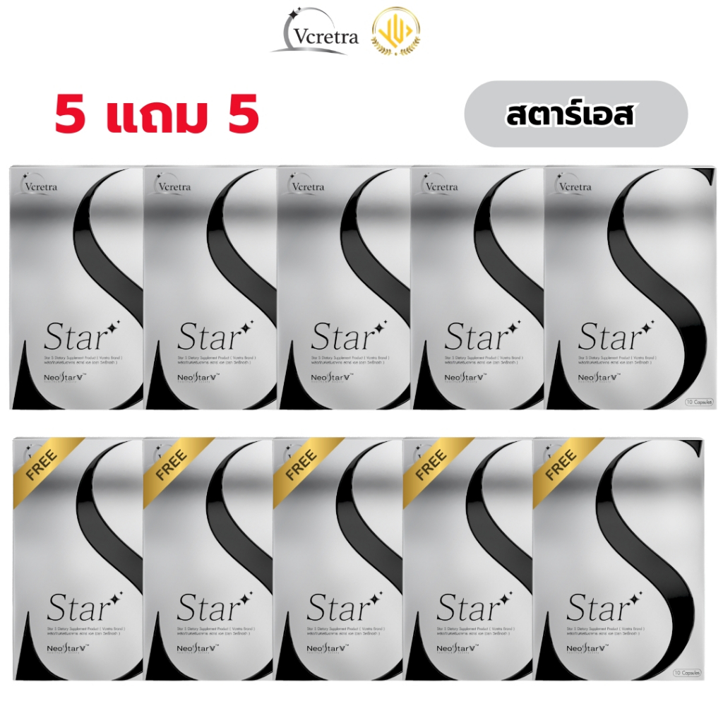 Star S Neo Star V สตาร์เอส 5 แถม 5