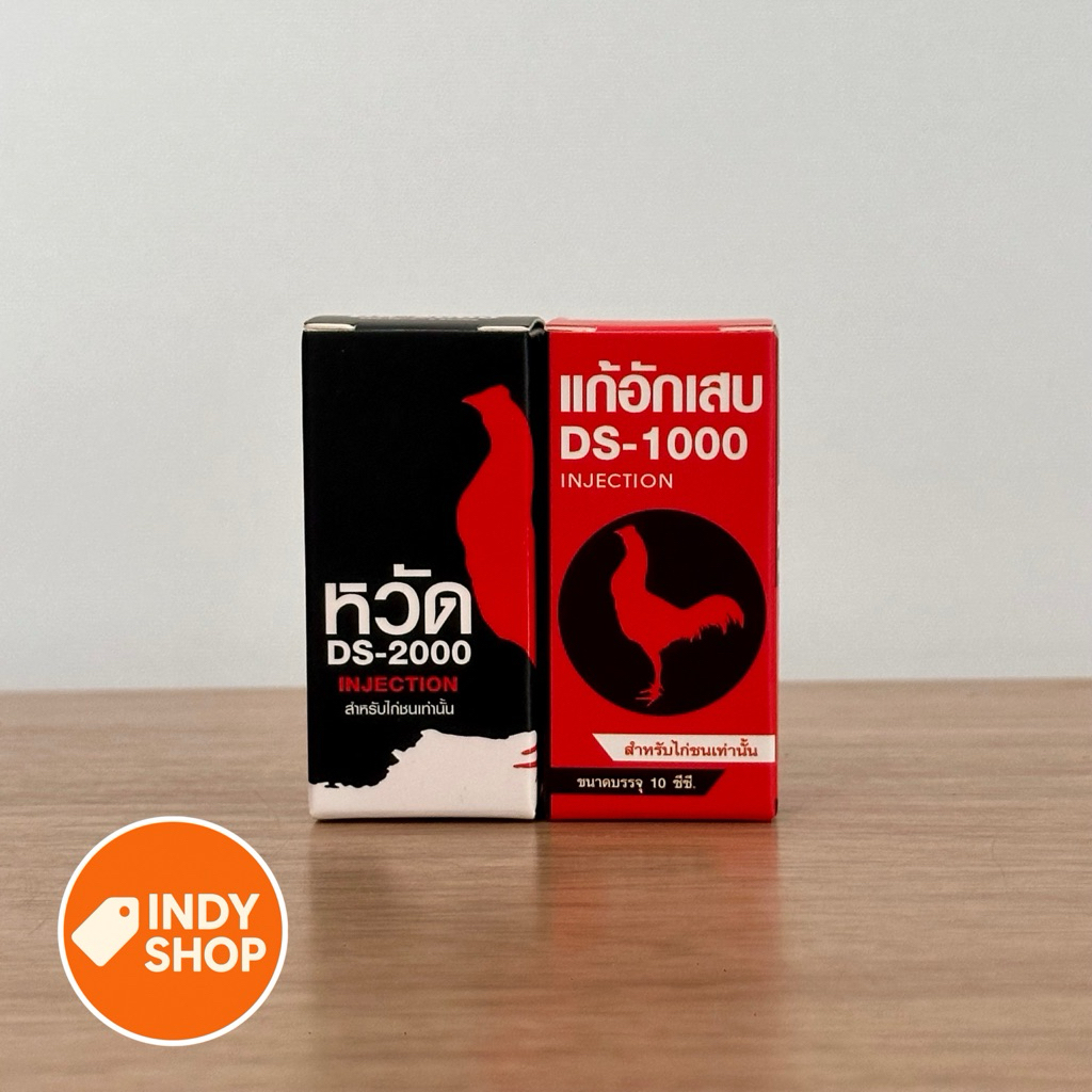 อาหารไก่ แดง/ดำ DS-1000/DS-2000