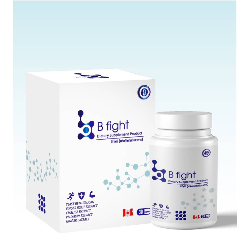 B-Fight บี-ไฟท์ ผลิตภัณฑ์เสริมอาหาร IBOSS WORLD