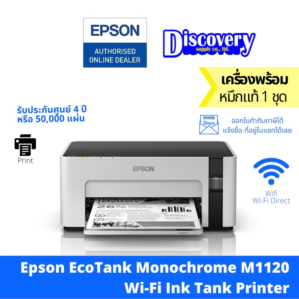 Epson EcoTank Monochrome M1120 Wi-Fi Ink Tank Printer