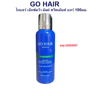 GO HAIR ซื้อ2แถม1 โกแฮร์ เอ็กซ์ตร้า มิลค์ ทรีทเม้นท์ แฮร์ 100มล. exp.22/8/2027