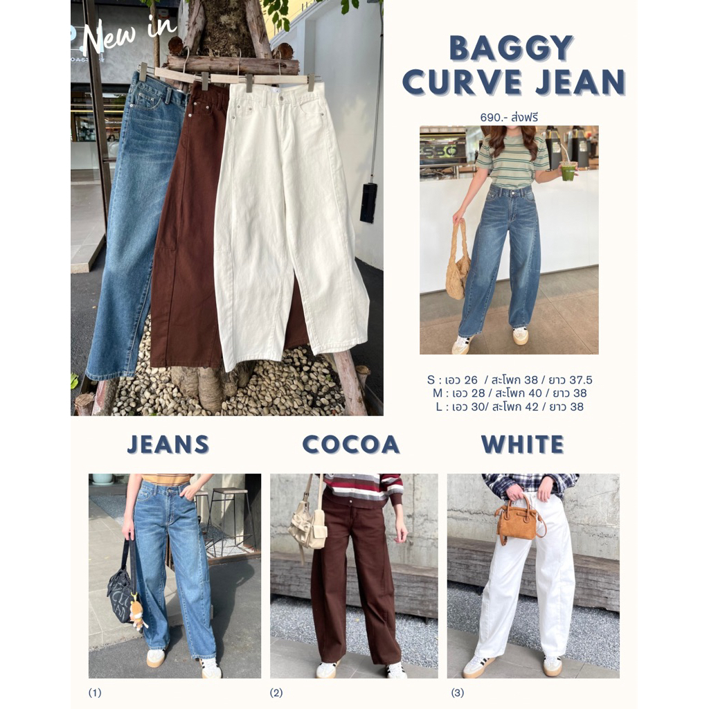Snazzy shop - Baggy curve jeans