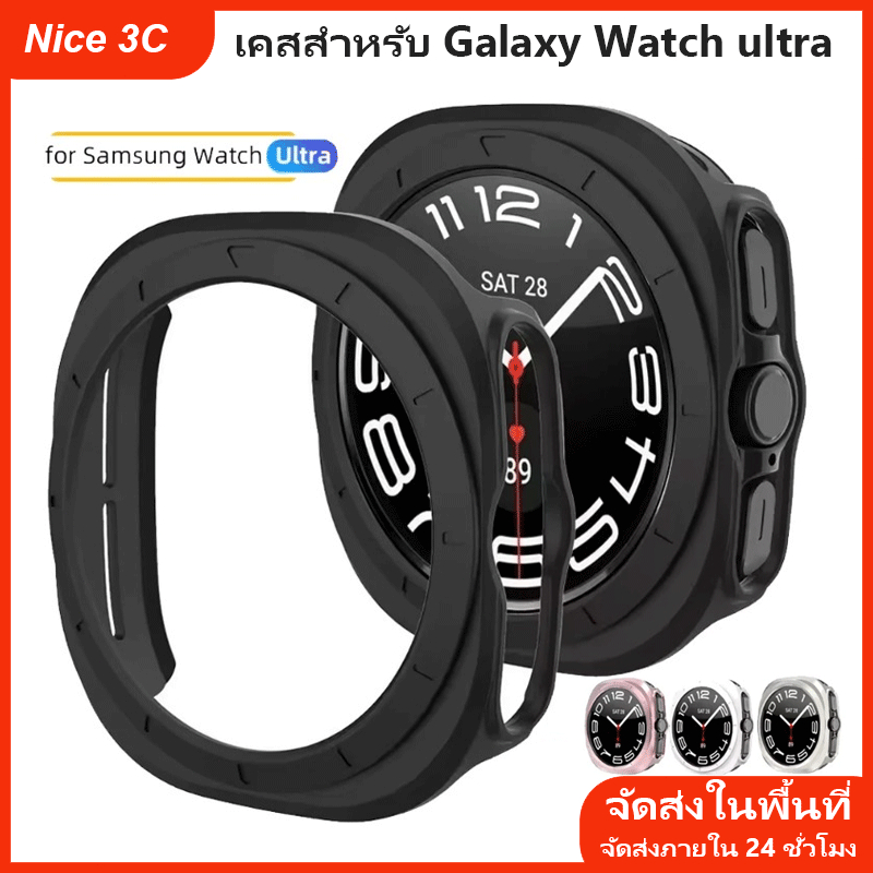 เคสนาฬิกา PC Matte สำหรับ Samsung Galaxy Watch 8 Ultra 2025 ฝาครอบป้องกันแบบแข็งกลวงสำหรับอุปกรณ์เสริม Galaxy Watch 7 Ul