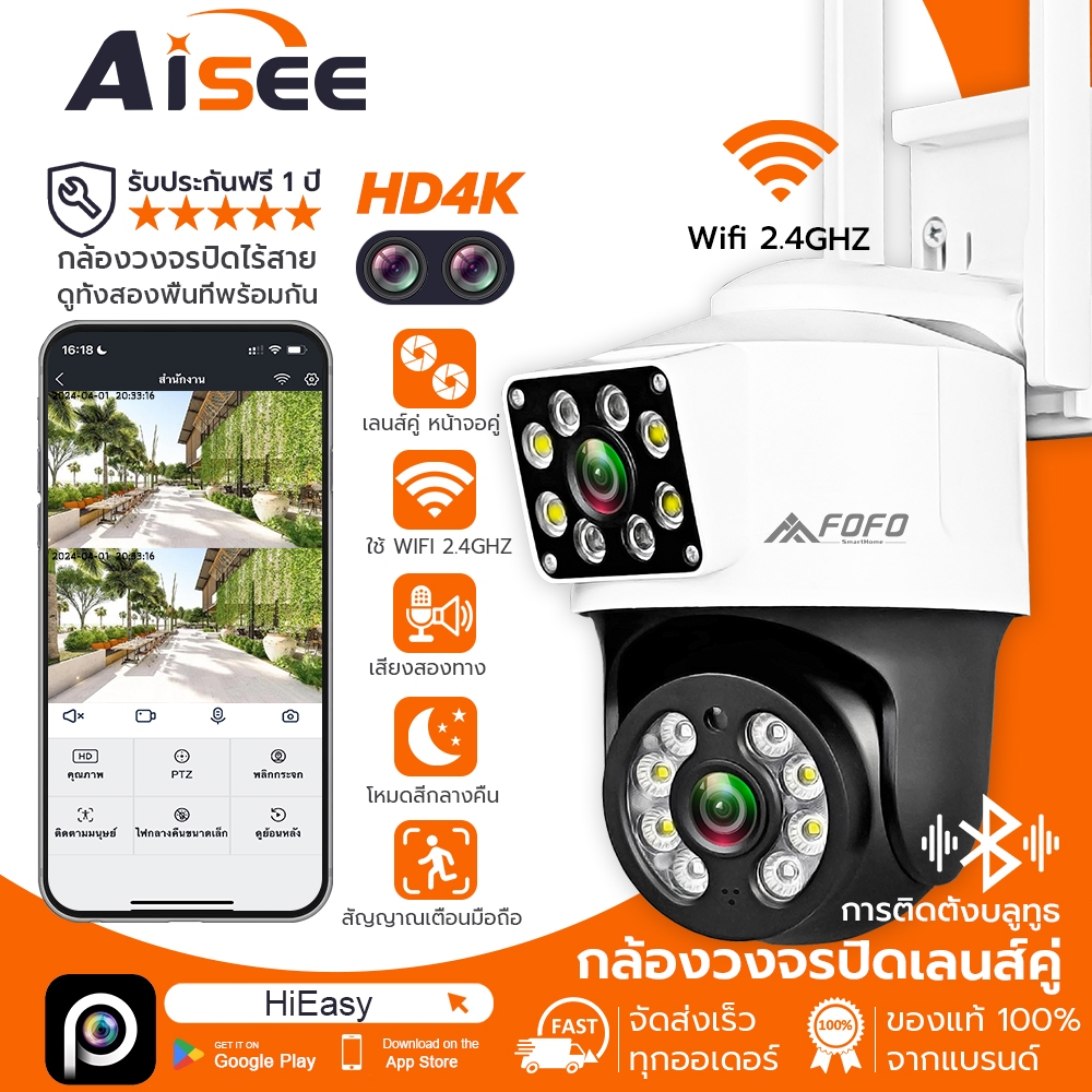 Aisee กล้องวงจรปิด WiFi เลนส์คู่ 4K กล้องวงจร กันน้ำ Dual Lens IP Camera โหมดสีกลางคืน เสียงสองทาง