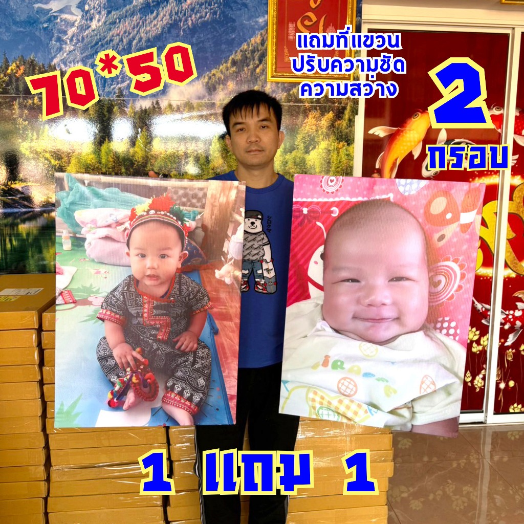 กรอบลอยไวนิล 70x50 เเถม 70x50 cm(บ้านน้องออเท็น)