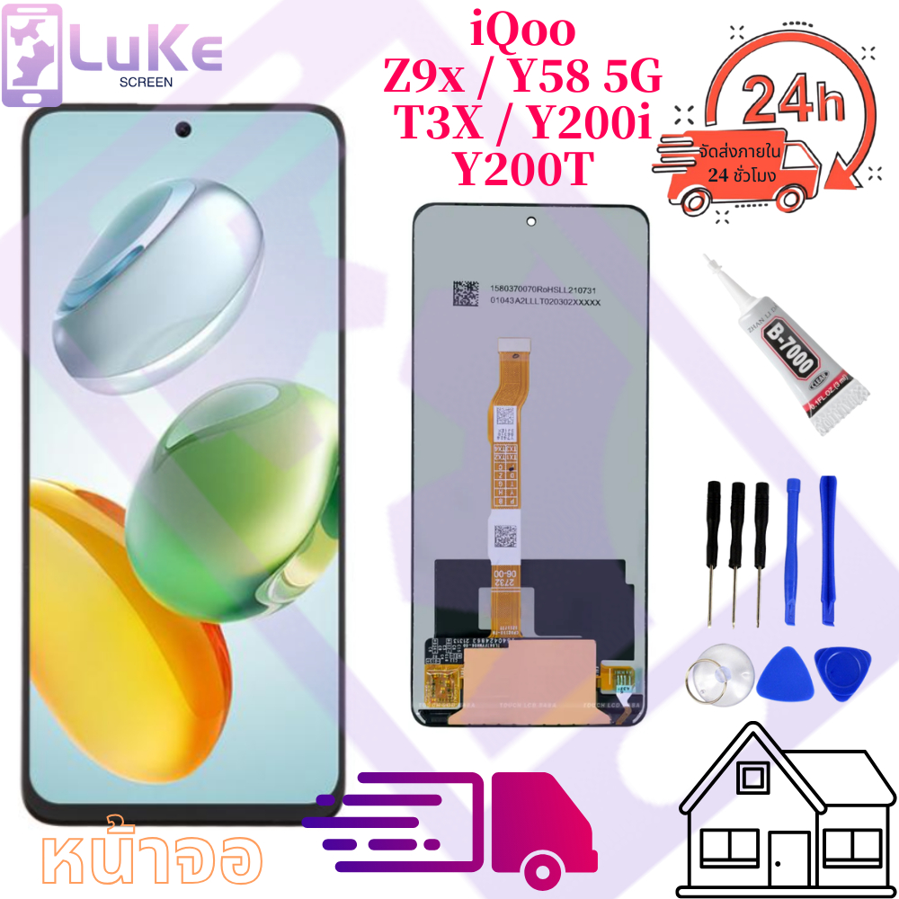 หน้าจอ LCD Display จอ + ทัช VIVO iQOO Z9x/Y58 5G/T3X/Y200i/Y200T อะไหล่มือถือ จอพร้อมทัชสกรีน