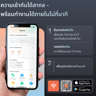 Tenda A18 Pro AC1200 WiFi Repeater WIFI Range Extender 1000Mbps ตัวขยายช่วง สัญญาณ ครอบคลุมทั้งบ้าน รับประกัน 3ปี
