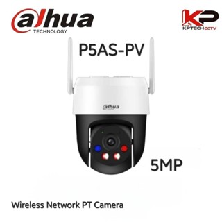 กล้องวงจรปิด DAHUA WIFI รุ่น DH-P5AS-PV 5MP รองรับไมค์-ลําโพ…