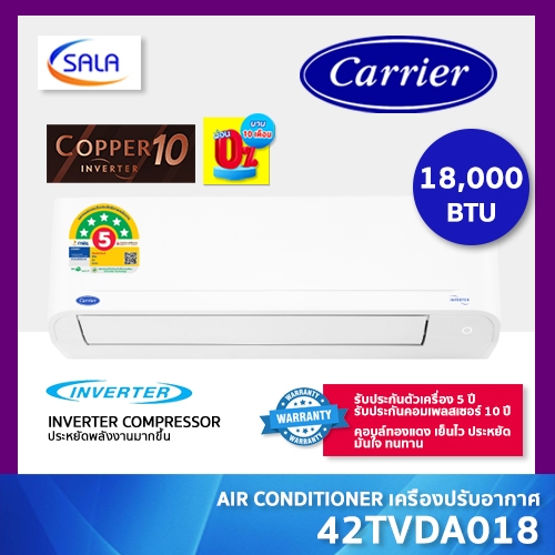 CARRIER เครื่องปรับอากาศ COPPER 10 ระบบ Inverter ขนาด 18,000 BTU รุ่น 42TVDA018 คอยล์ทองแดง กรอง PM2