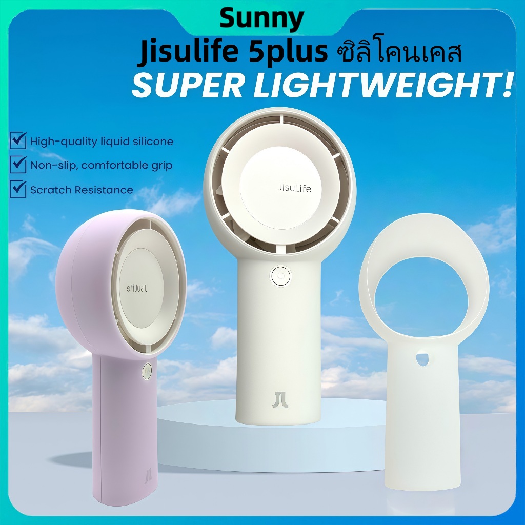 เหมาะสำหรับ Jisulife Life5 plus พัดลมมินิ ผ้าคลุมกันกระแทกซิลิโคน ล้างได้ แบบเจ็ททูร์โบ