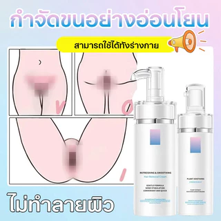 Hair Removal Cream ครีมขจัดขนน้องสาว 100ml+50ml สูตรอ่อนโยน มูสกำจัดขน สเปรย์กำจัดขน กำจัดขนขา กำจัดขนรักแร้ กำจัดขนน้อง