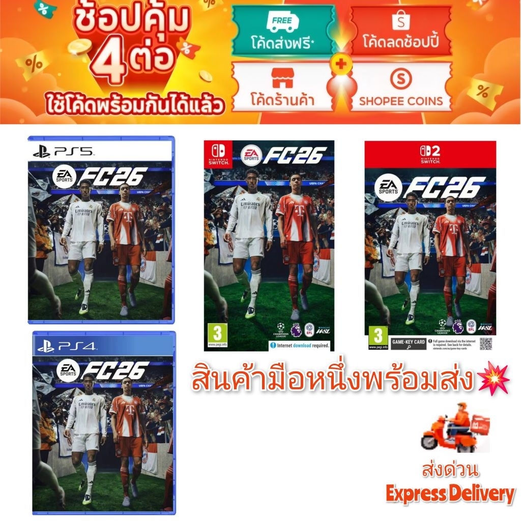 สินค้าพร้อมส่ง PlayStation Nintendo: EA Sports FC26