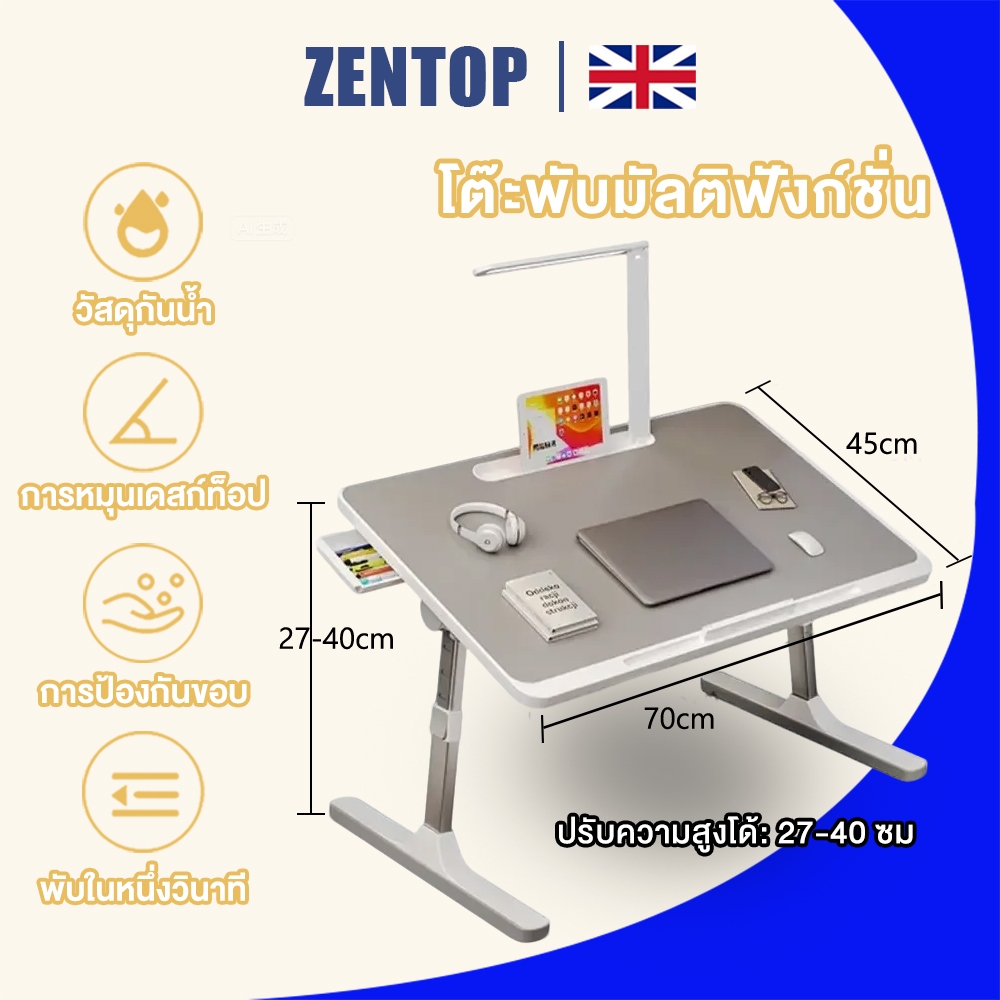 โต๊ะพับ 70*45ซม ปรับความสูงได้ การปรับเอียง พร้อมโคมไฟตั้งโต๊ะพับได้ ใช้ได้ทั้งอ่านหนังสือและทำงาน