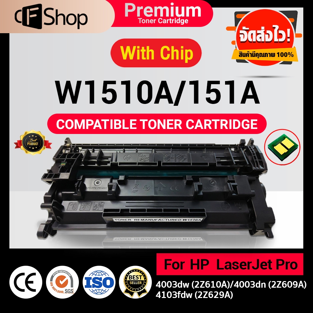 CFSUPPLY หมึกเทียบ W1510A/HP151A/1510A/W1510X สำหรับ HP 4003dn/2Z609A/MFP 4103fdw/4003dw/2Z610A