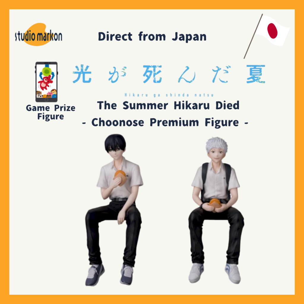SEGA The Summer Hikaru Died ""Chokonose Premium Figure"" Yoshiki /  Hikaru Figure 20250926 [Direct f