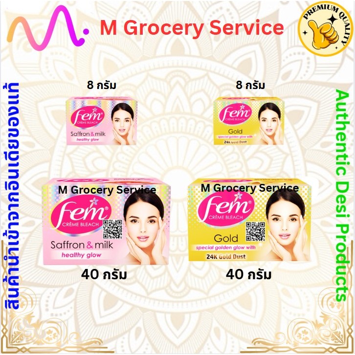 Fem กล่องชมพู/ทอง ที่ย้อมคิ้ว ครีมย้อมคิ้ว สีคิ้ว Fairness Naturals Saffron Skin Bleach อ่อนโยน 8/40g