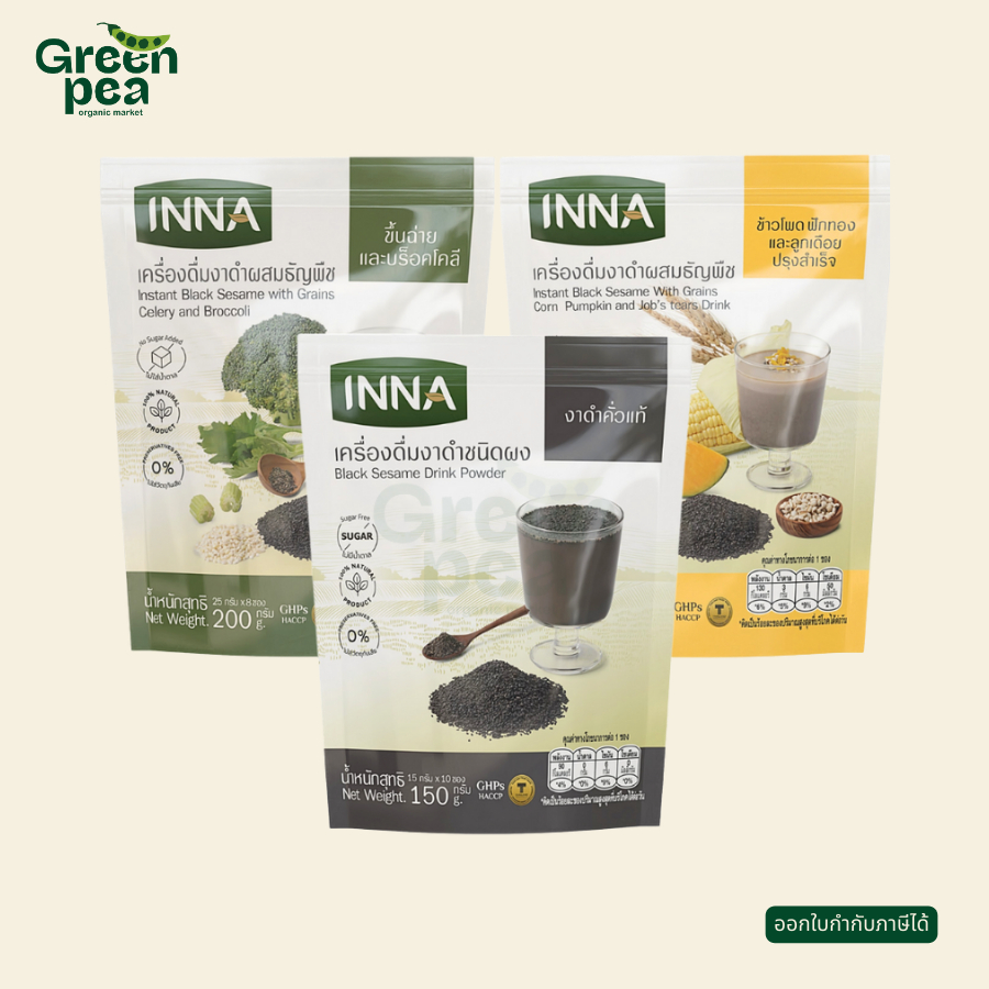 INNA Black Sesame Drink Powder เครื่องดื่มงาดำ 3 รสชาติ ไม่มีน้ำตาล เครื่องดื่มสุขภาพ อินน่า