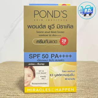 (1 กล่อง)พอนด์ส สูตร ไบรท์ ยูวี และ เอจ มิราเคิล 1 กล่อง มี 6 ซอง ขนาด 5.5-6.5 g Pond's miracle