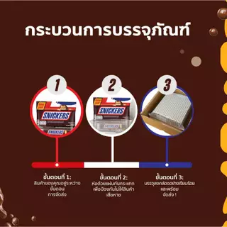 [แพ็ก 3 ชิ้น] Snickers สนิกเกอร์สรสออริจินัล 51 กรัม x 3