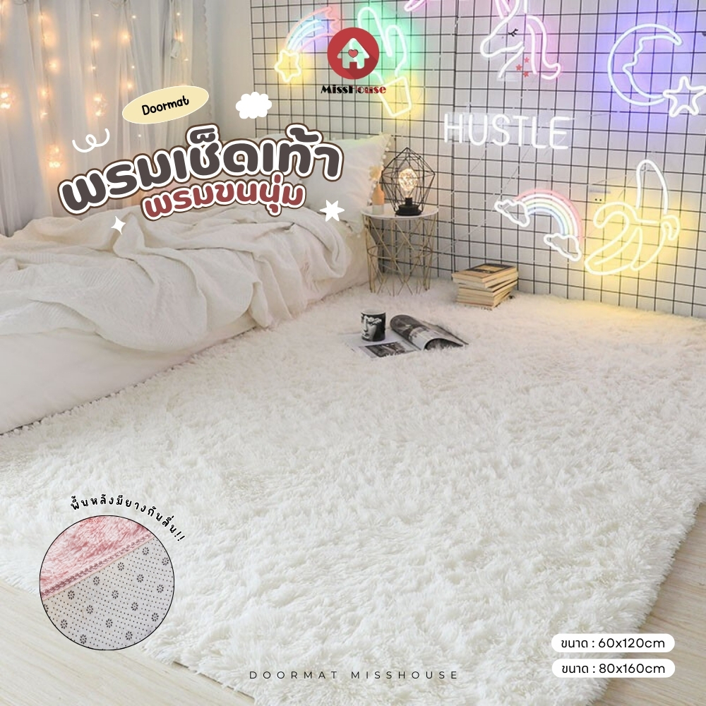 พรมขนนุ่มขนาดใหญ่ พรมสีทูโทนมินิมอล 🌺 (Soft Fluffy Rug) เหมาะสำหรับการตกแต่งห้อง 🎈🎄