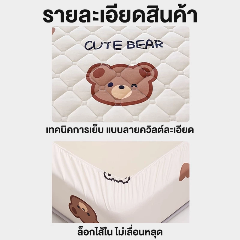 HT ผ้าปูที่นอนกันเปื้อนกันไรฝุ่น รัดมุม 3/3.5/5/6 ฟุต thumbnail 9