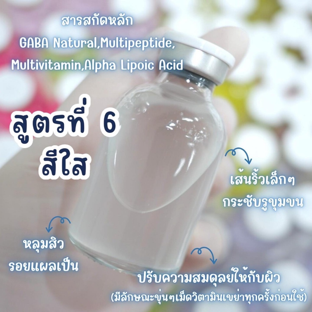 Peptide กระชับรูขุมขน ลดหลุมสิว