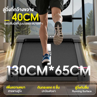 ลู่วิ่งไฟฟ้า พับได้ Q8Y 5.0 แรงม้า สายพานกว้าง 60 cm ปรับความชันไฟฟ้า 3 ระดับ ปรับความเร็ว 12 ระดับ จอสัมผัส ที่วัดช