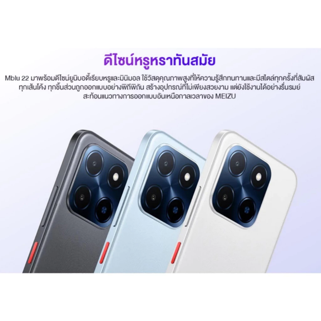 MEIZU Mblu 22 (4/128GB) สมาร์ทโฟน จอใหญ่ 6.79 นิ้ว 90Hz แบต 5000mAh เครื่องศูนย์ไทย ประกัน 12 เดือน thumbnail 4