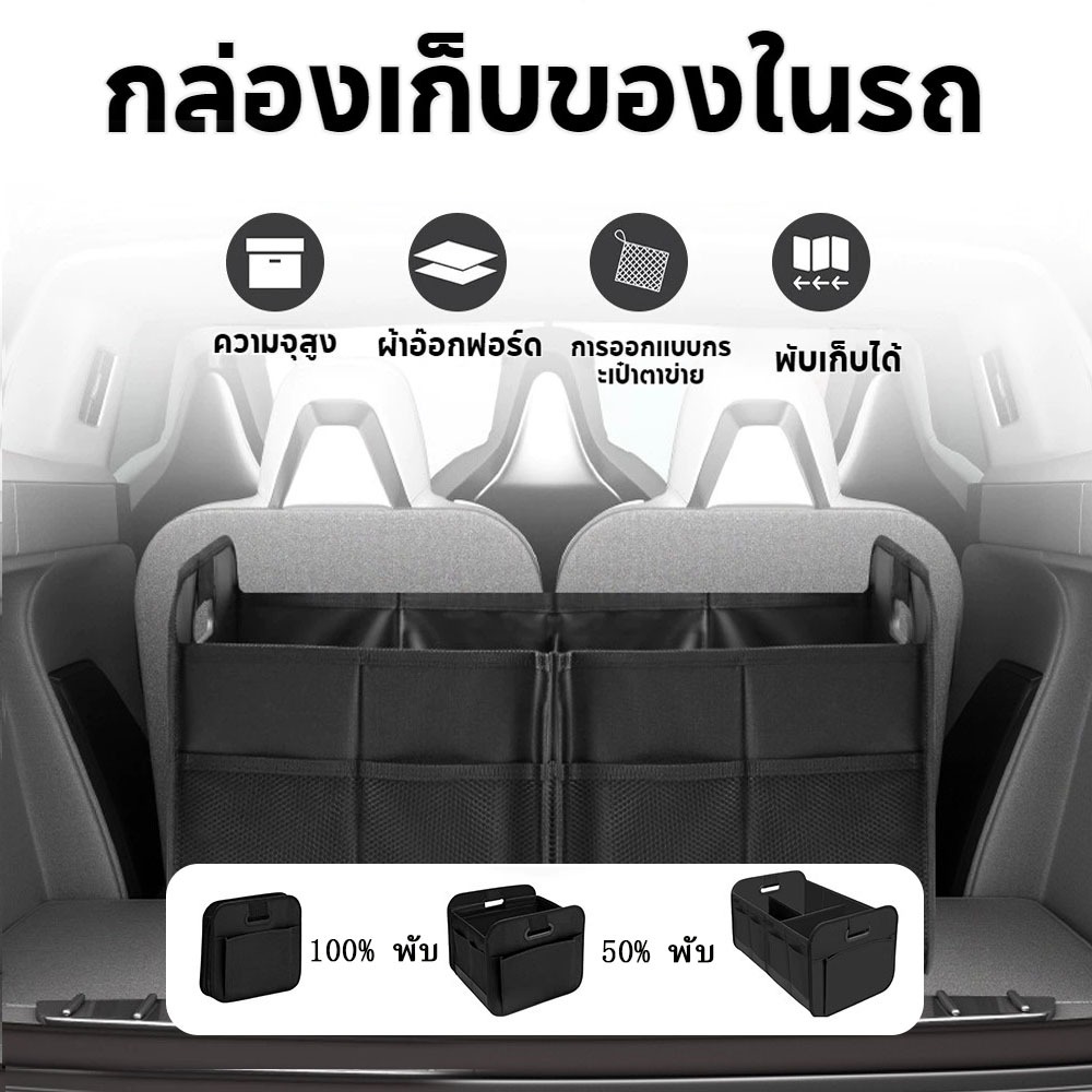 กล่องเก็บของในรถ กระเป๋าใส่ของในรถ กระเป๋าเก็บของท้ายรถ กล่องใส่ของในรถ กล่องเก็บของหลังรถ trunk organizerกระเป๋าใส่ของ