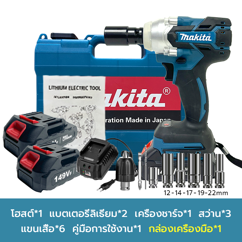 Makita 149V ขควงไร้สายและสว่านไร้แปรงถ่านพร้อมแบตเตอรี่ลิเธียมสองก้อน เครื่องมือไฟฟ้า