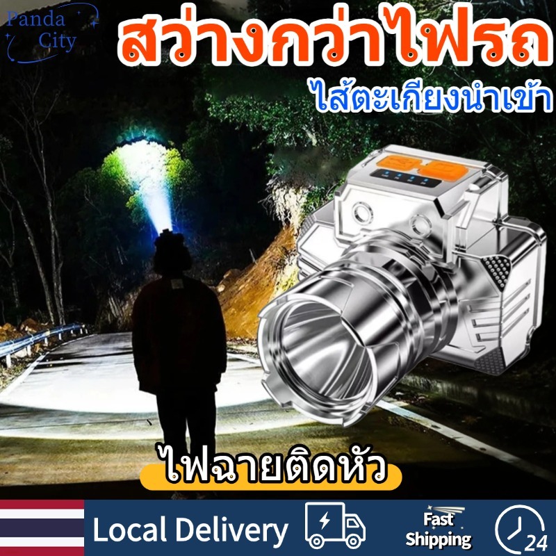 ไฟหน้า ติดศีรษะ แสงที่แรงและสว่างมาก ชาร์จไฟได้ บ้านตกปลากลางคืน แสงสว่างภายนอกอาคาร ไฟ LED