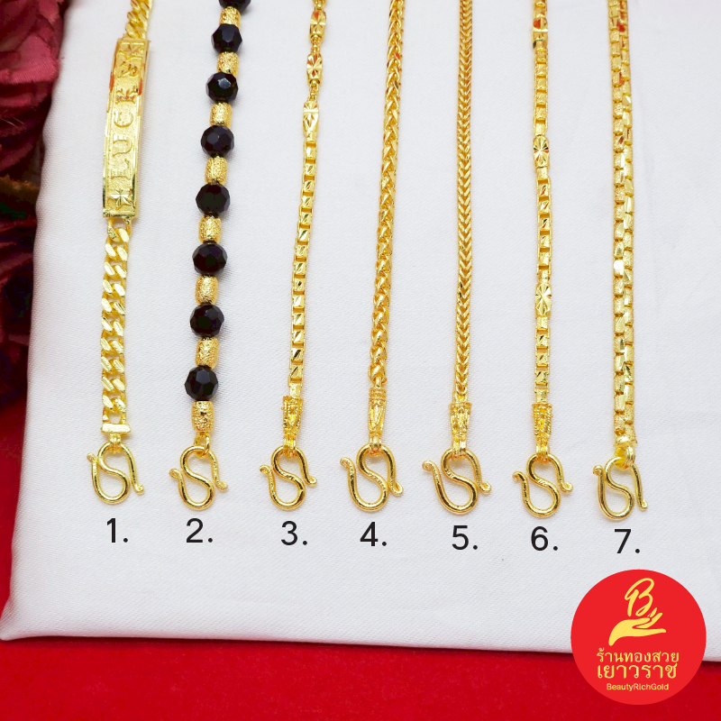 สร้อยข้อมือทอง คละเบบ เทียบเท่า 2 สลึง ความยาว 5, 6.7, 7 นิ้ว ชุบทอง ทองเเฟชั่น ใส่เสริมบารมี ใส่ออกงานได้ ใส่อาบน้ำได้