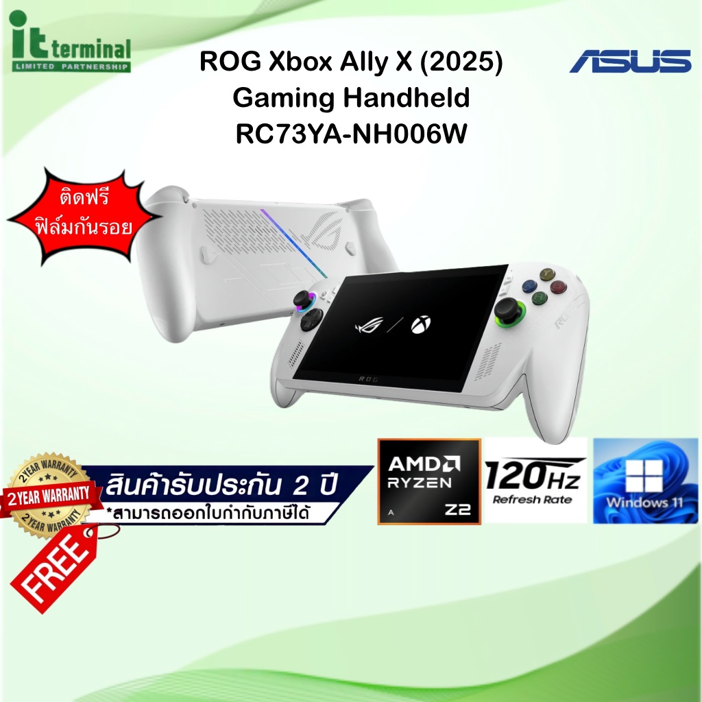 HANDHELD GAMING PC (เครื่องเล่นเกมพกพา) ASUS ROG Xbox Ally (2025) RC73YA-NH006W