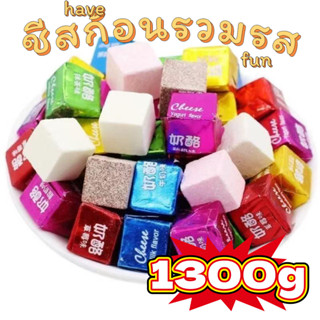 ชีสก้อนรวมรส ขนมแข็งกรอบ 6 รสชาติ ขนาดใหญ่ ราคาคุ้มค่า พร้อม…