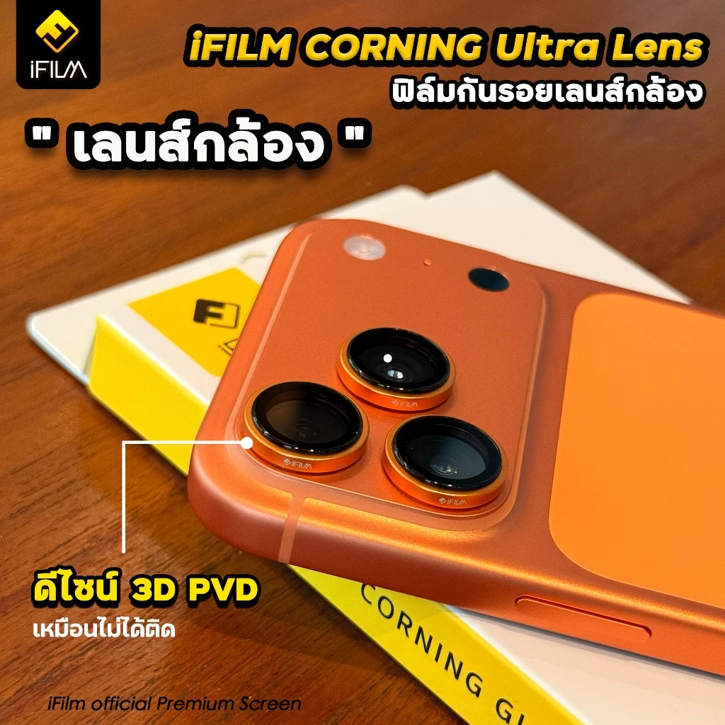 🔥iFilm Ultra Lens AR Corning Glass 3D PVD For iPhone 17ProMax 17Pro 17 Air 16ProMax 16 Plus 15 14 13 ฟิล์ม เลนส์กล้อง thumbnail 8